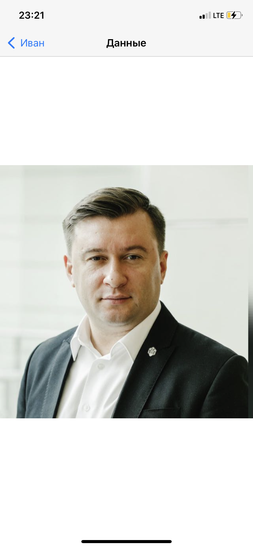 Сорокин Иван